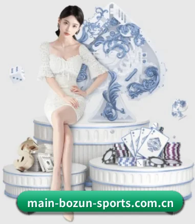 博尊体育 APP 界面 - Bozun